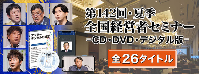 日本経営合理化協会