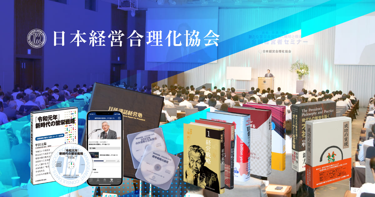 日本経営合理化協会 | 協会概要・地図